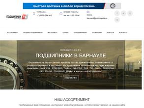Подшипник.ру