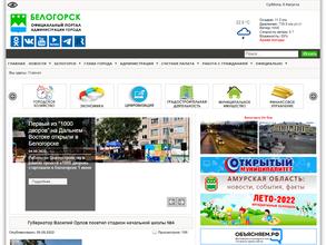 Управление культуры администрации г. Белогорск