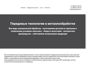 Компания МК