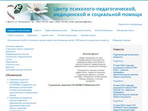 Центр психолого-педагогической, медицинской и социальной помощи