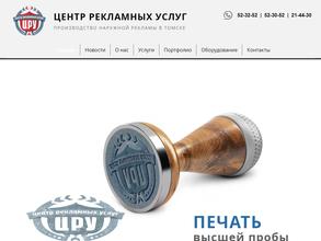 Центр рекламных услуг