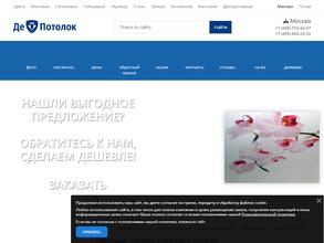 СтройПрестиж