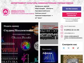 Дворец культуры Кировского округа