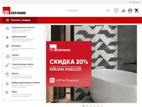 ДВ Керамик