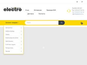 Альтгруп Электро