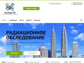 Эксперт-РК