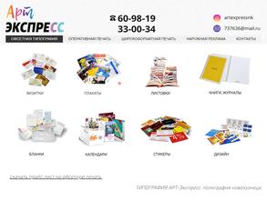Арт-Экспресс