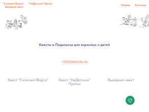 НеДетские Прятки