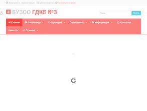 Детский травмпункт в Омск