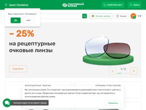 Счастливый взгляд