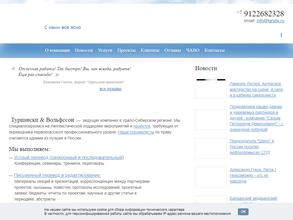 Туриански & Вольфссон. Эксперты перевода