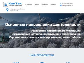КанТех
