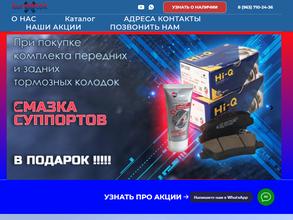 Магазин корейских автозапчастей