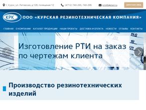 Курская Резинотехническая Компания