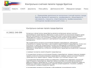Контрольно-счетная палата муниципального образования