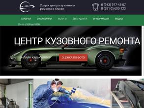 Центр кузовного ремонта