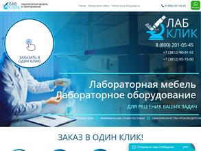ЛАБ-КЛИК