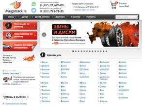 Megatrack.ru
