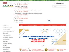 Сеть магазинов мотоблоков и техники для сада