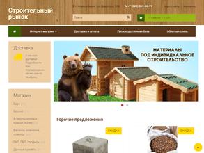 Магазин строительных материалов