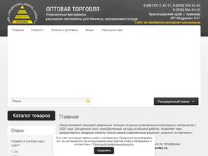 Компания по продаже упаковочных материалов