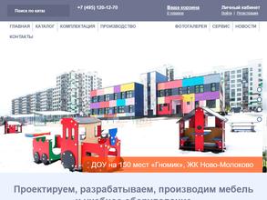 Первая детская компания