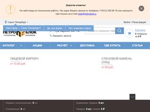 Петроблок МСК