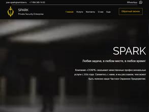 СПАРК