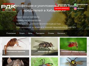 Региональная Дезинфекционная Компания-Восток