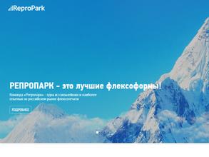 Репропарк-Урал