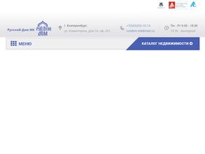 Русский дом мк