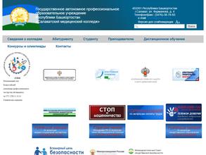 Салаватский медицинский колледж