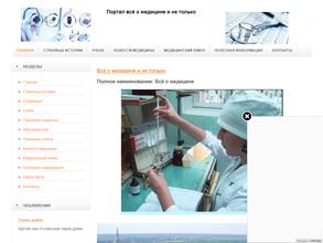 Самарский медицинский колледж им. Н. Ляпиной