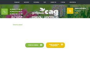 Среди цветов