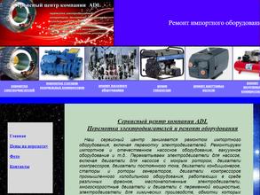 Ремонтная компания