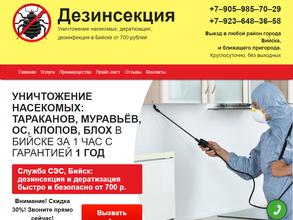 Здоровое жилье