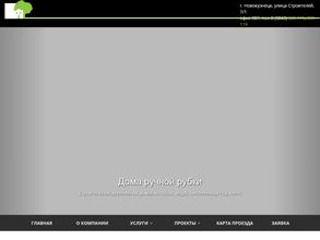 Сибирский Дом