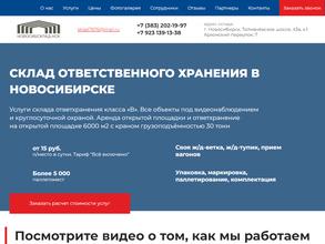 Новосибсклад