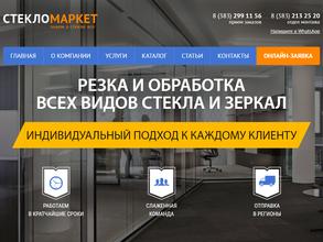 СтеклоМаркет
