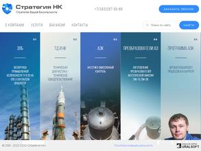 Стратегия нк