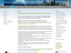 АлексПрофКраска