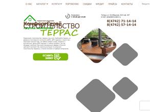 КомфортСтрой