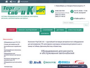 Автосервисное оборудование