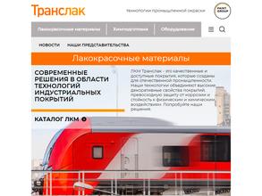 Транслак Урал