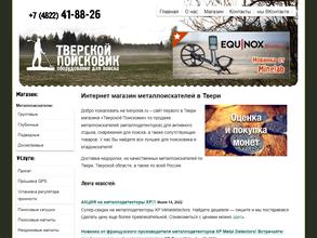 Тверской поисковик