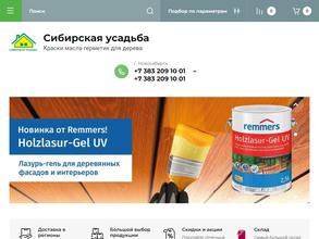 СИБИРСКАЯ УСАДЬБА