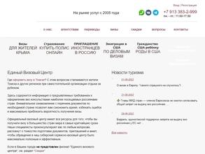 Единый визовый центр