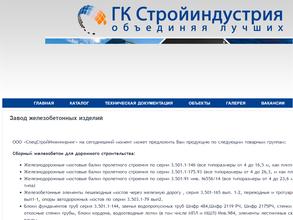 Стройиндустрия