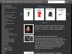 Путешественник