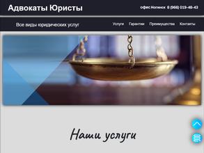 Юридическая консультация